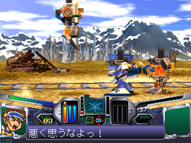 In-game screen of the game Kaminari Ishiyumi Kihei Guybrave on Sony Playstation