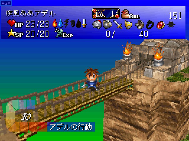 In-game screen of the game Rune no Joka - Hikari to Yamo no Sei-oujo on Sony Playstation