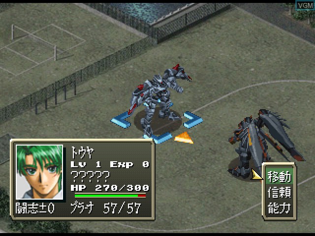 In-game screen of the game Seireiki Rayblade on Sony Playstation