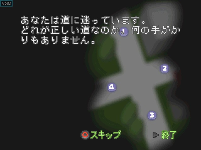 In-game screen of the game Simple 1500 Jitsuyou Series Vol. 13 - Shinri Game - Soreike x Kokoroji on Sony Playstation