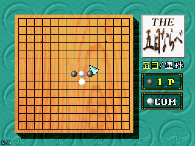 In-game screen of the game Simple 1500 Series Vol. 3 - The Gomoku Narabe on Sony Playstation
