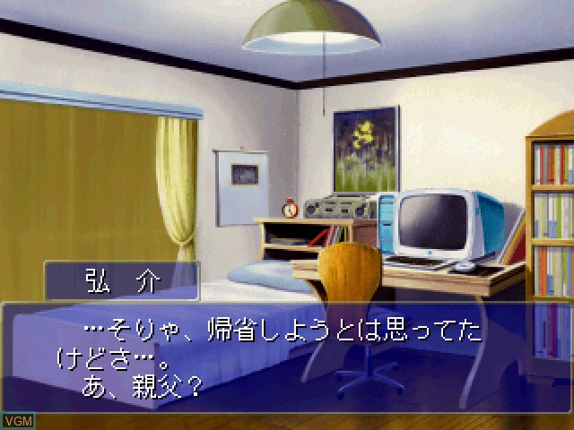 In-game screen of the game Simple 1500 Series Vol. 36 - The Renai Simulation - Natsuiro Celebration on Sony Playstation