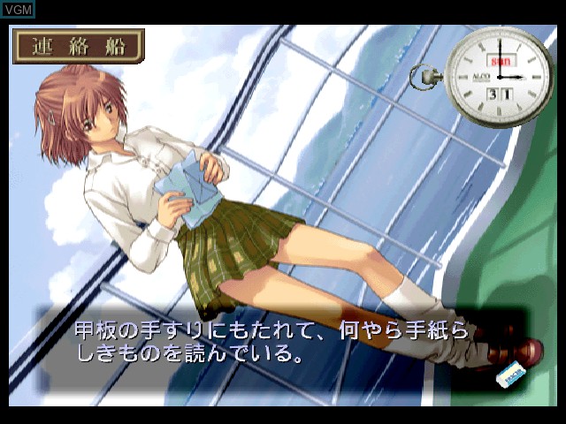 In-game screen of the game Simple 1500 Series Vol. 81 - The Renai Adventure - Okaeri! on Sony Playstation