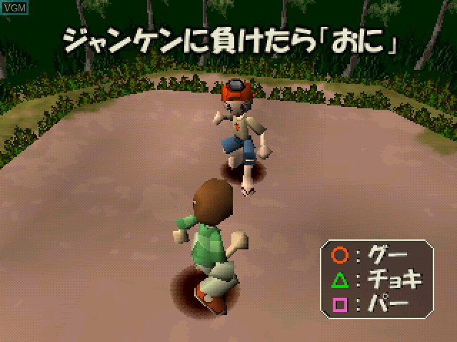 In-game screen of the game Simple 1500 Series Vol. 86 - The Onigokko on Sony Playstation
