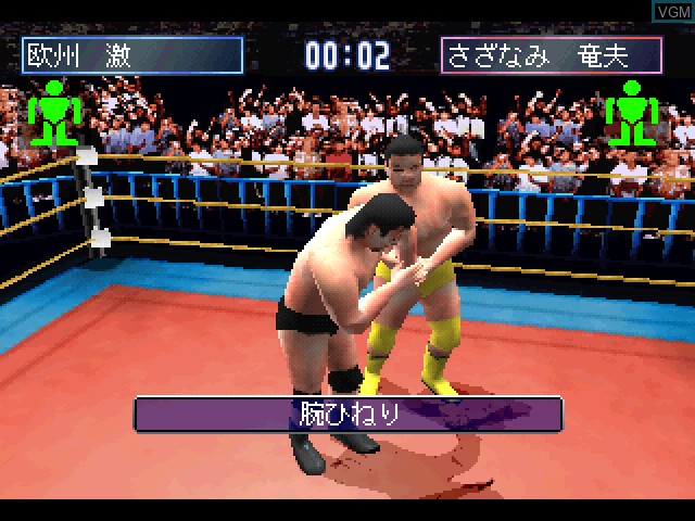In-game screen of the game Simple 1500 Series Vol. 52 - The Pro Wrestling 2 on Sony Playstation