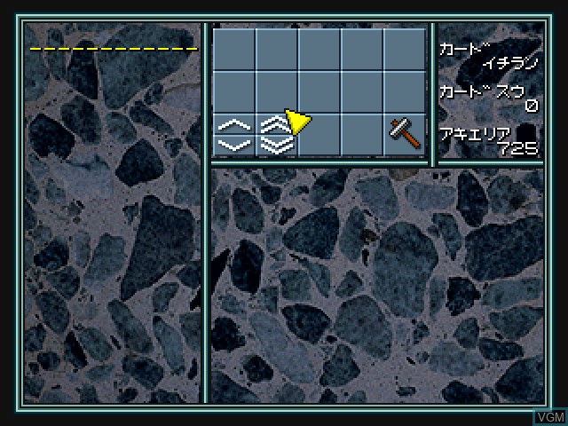 In-game screen of the game Sound Novel Tsukuru 2 on Sony Playstation