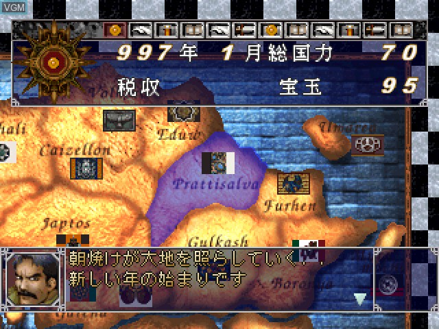 In-game screen of the game Spectral Force 2 on Sony Playstation