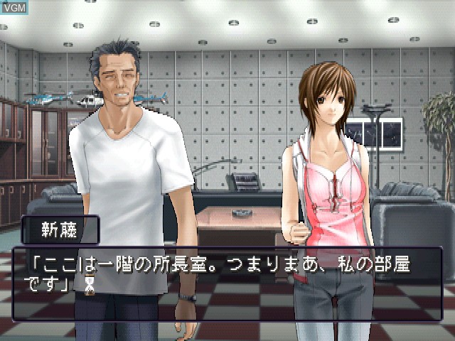In-game screen of the game Subete ga F ni Naru - The Perfect Insider on Sony Playstation