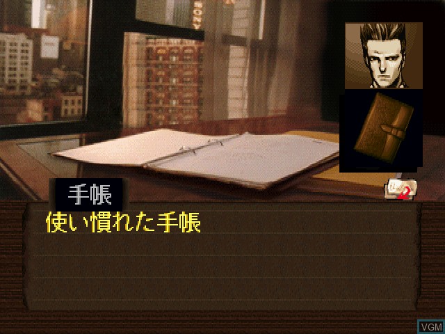 In-game screen of the game Tantei Jinguuji Saburou - Yume no Owari ni on Sony Playstation
