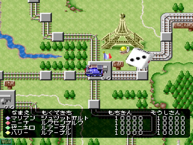 In-game screen of the game Tetsudou-ou '96 - Ikuze Okuman Chouja!! on Sony Playstation
