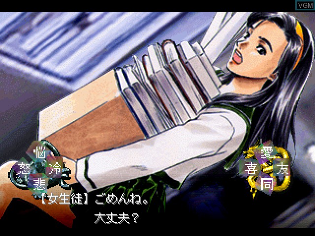 In-game screen of the game Tokyo Majin Gakuen Oboro-Kitan on Sony Playstation