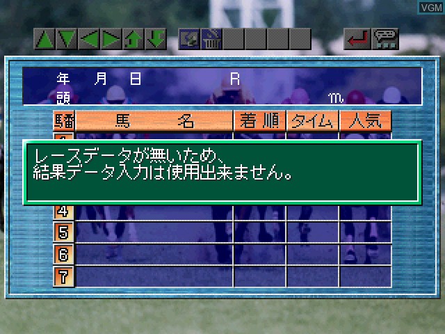 In-game screen of the game Keiba Saisho no Housoku '96 Vol. 2 - G1-Road on Sony Playstation