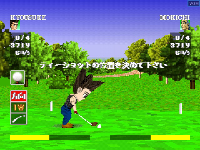 In-game screen of the game Match Golf, The on Sony Playstation