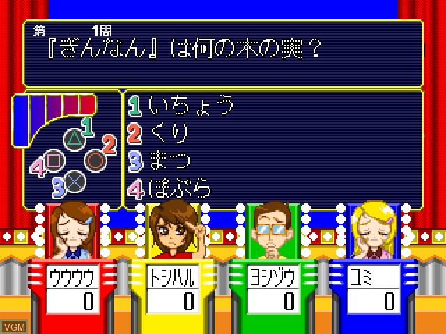 In-game screen of the game Nice Price Series Vol. 06 - Quiz de Battle on Sony Playstation
