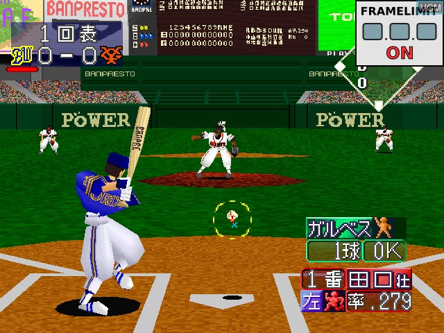 In-game screen of the game Play Stadium 2 on Sony Playstation