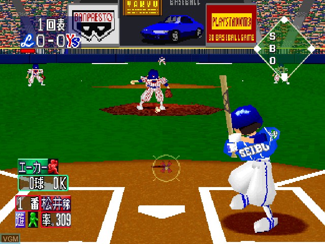 In-game screen of the game Play Stadium 3 on Sony Playstation