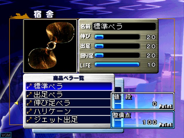 In-game screen of the game Virtual Kyotei 2000 on Sony Playstation