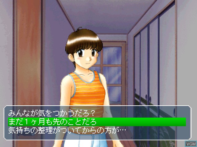 In-game screen of the game True Love Story 2 on Sony Playstation