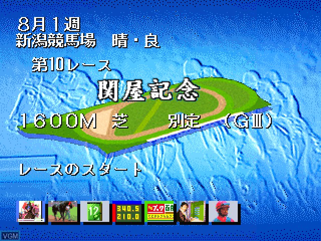 Turf Wind '96 - Take Yutaka Kyousouba Ikusei Game