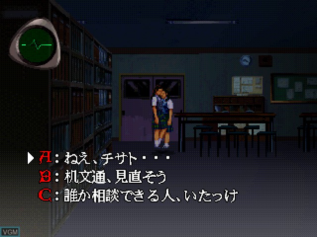 In-game screen of the game Twilight Syndrome - Kyuumeihen on Sony Playstation