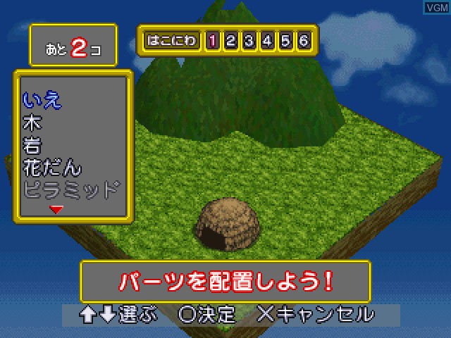 In-game screen of the game Yu-Gi-Oh! Monster Capsule Breed & Battle on Sony Playstation