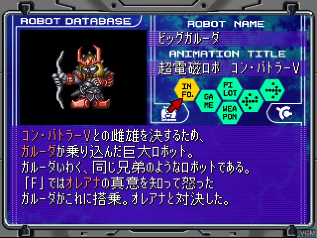 In-game screen of the game Zen Super Robot Taisen Denshi Daihyakka on Sony Playstation