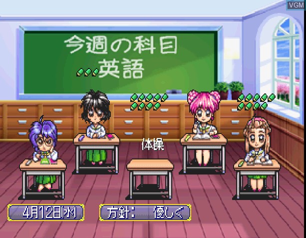 In-game screen of the game Sotsugyou II - Neo Generation on Sony Playstation