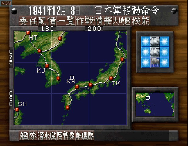 In-game screen of the game Teitoku no Ketsudan II on Sony Playstation