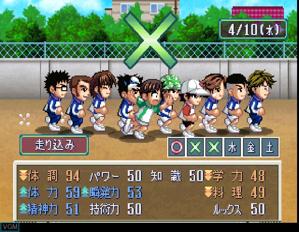 In-game screen of the game Tennis no Ouji-sama - Sweat & Tears on Sony Playstation