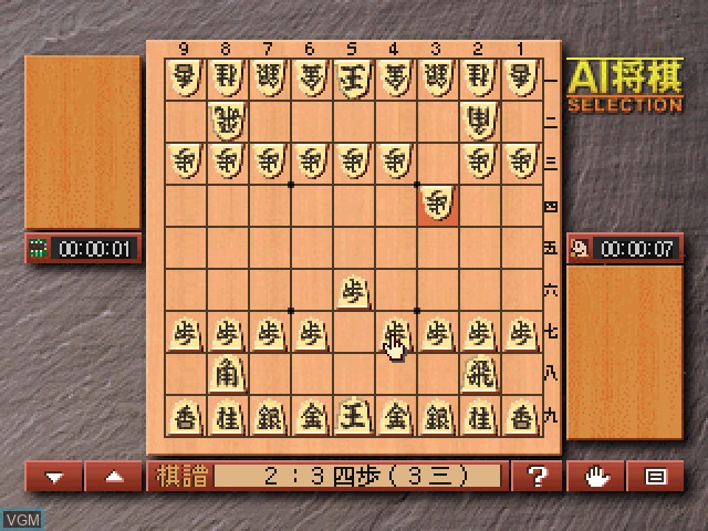 In-game screen of the game AI Mahjong Selection on Sony Playstation
