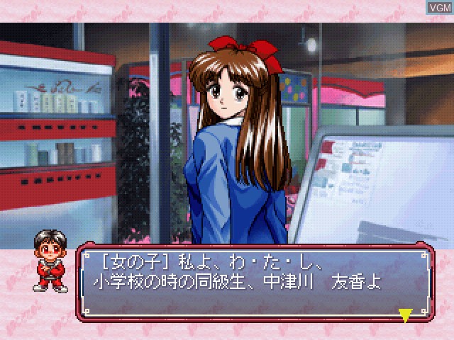 In-game screen of the game Anoko Doko Noko on Sony Playstation
