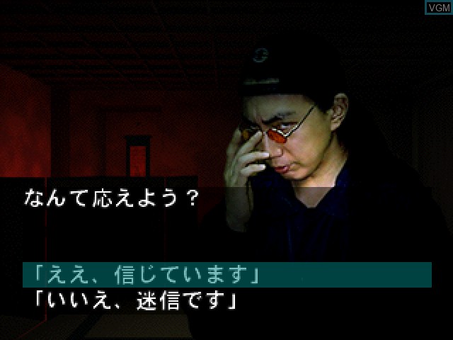 In-game screen of the game Daiobake Yashiki on Sony Playstation