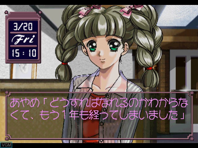 In-game screen of the game Dream Generation - Koi Ka? Shigoto Ka!? on Sony Playstation