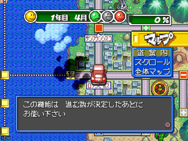 In-game screen of the game DX Shachou Game on Sony Playstation