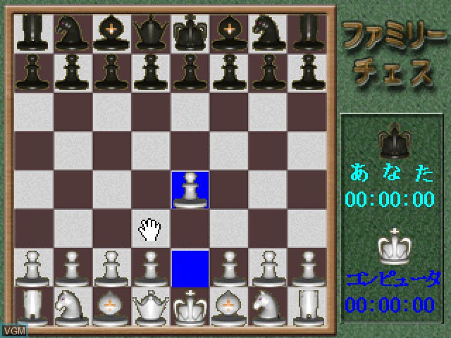 In-game screen of the game Family Chess on Sony Playstation