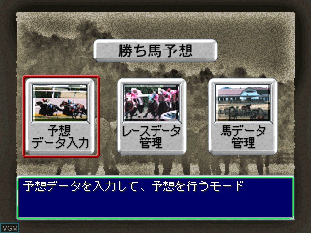 In-game screen of the game Keiba Eight '98 on Sony Playstation