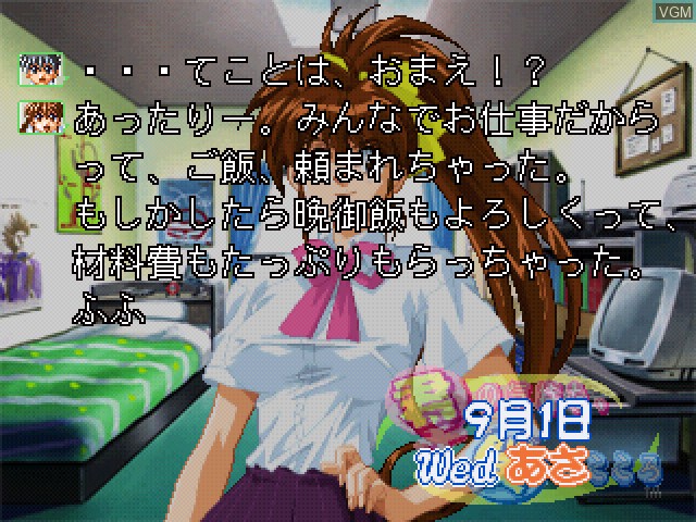 In-game screen of the game Kimi no Kimochi, Boku no Kokoro on Sony Playstation