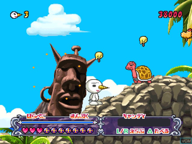 In-game screen of the game Groove Adventure Rave - Plue no Daibouken on Sony Playstation