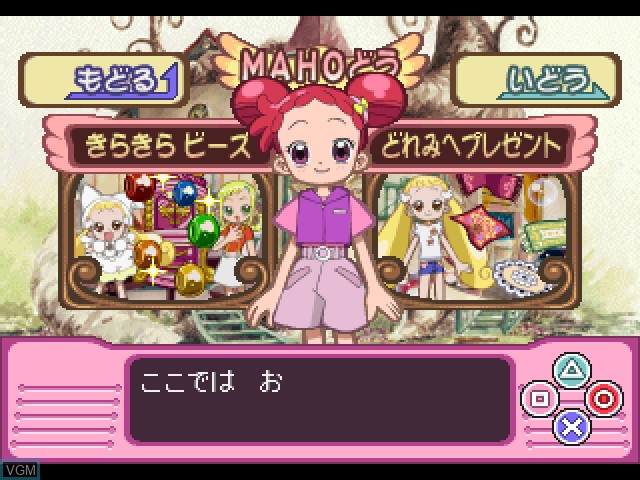 In-game screen of the game Kids Station - Oja Majo Doremi - Dokkan Maho Dou Eigo Festival on Sony Playstation
