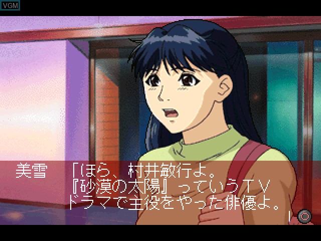 In-game screen of the game Kindaichi Shounen no Jikenbo 3 - Shouryuu Densetsu Satsujin Jiken on Sony Playstation