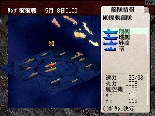 In-game screen of the game Kuubo Senki on Sony Playstation