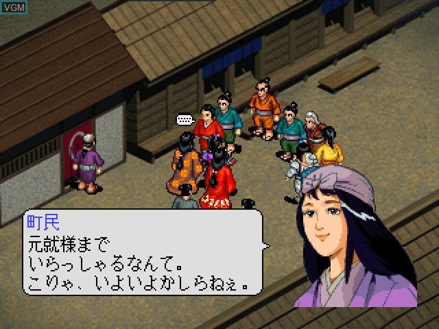 In-game screen of the game Mouri Motonari - Chikai no Sanshi on Sony Playstation