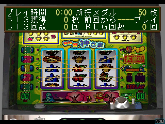 Pachi-Slot Master - Sammy SP