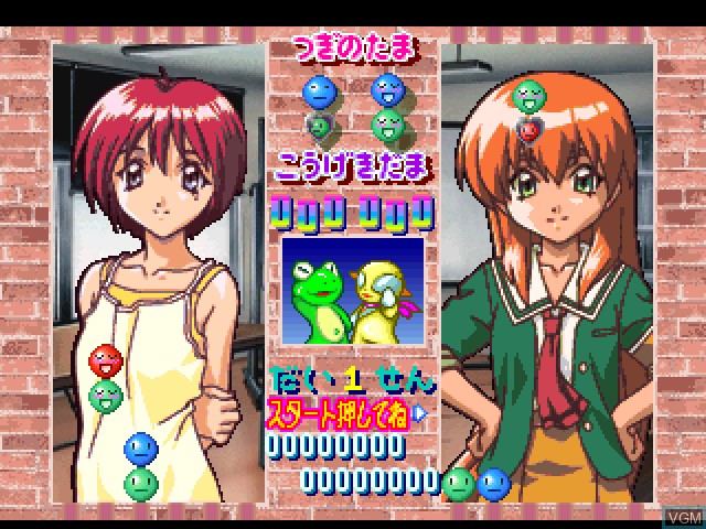In-game screen of the game Tokimeki Memorial 2 Taisen Puzzle-dama on Sony Playstation