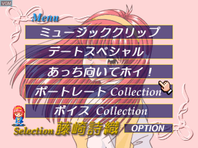 In-game screen of the game Tokimeki Memorial Selection - Fujisaki Shiori on Sony Playstation