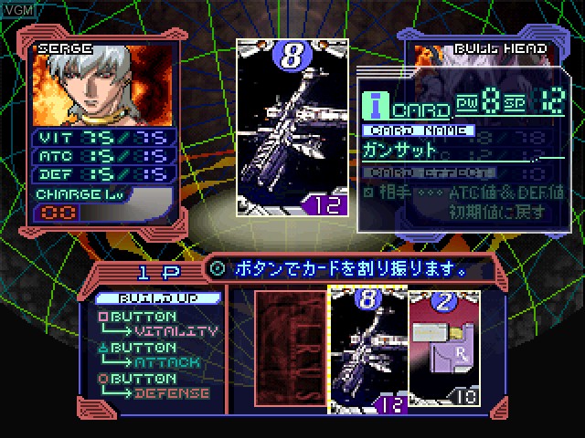 In-game screen of the game Virus - The Battle Field on Sony Playstation