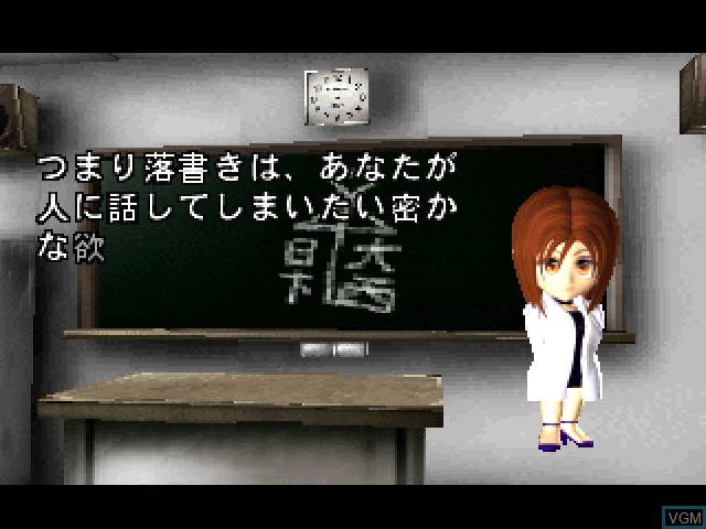 In-game screen of the game Shinri Game IV, The - Itsumo Kokoro ni Hoshizora o on Sony Playstation