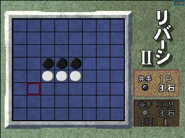 In-game screen of the game SuperLite 1500 Series - Reversi II on Sony Playstation
