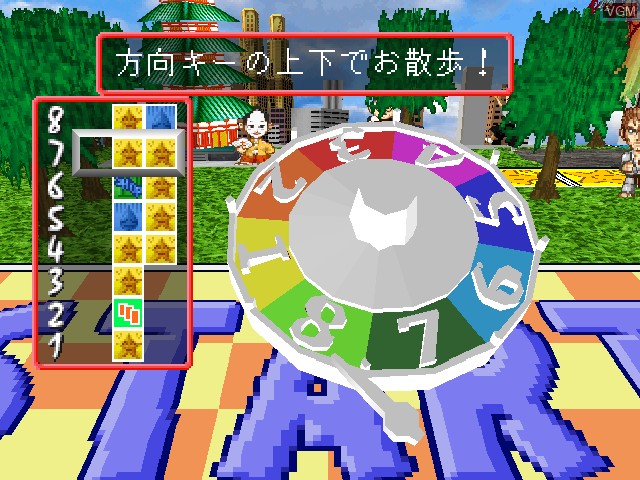 In-game screen of the game DX Jinsei Game IV on Sony Playstation