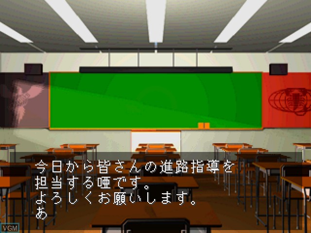 In-game screen of the game Kimero!! Hero Gakuen - Eiyuu ni Shinjutsu Nashi on Sony Playstation